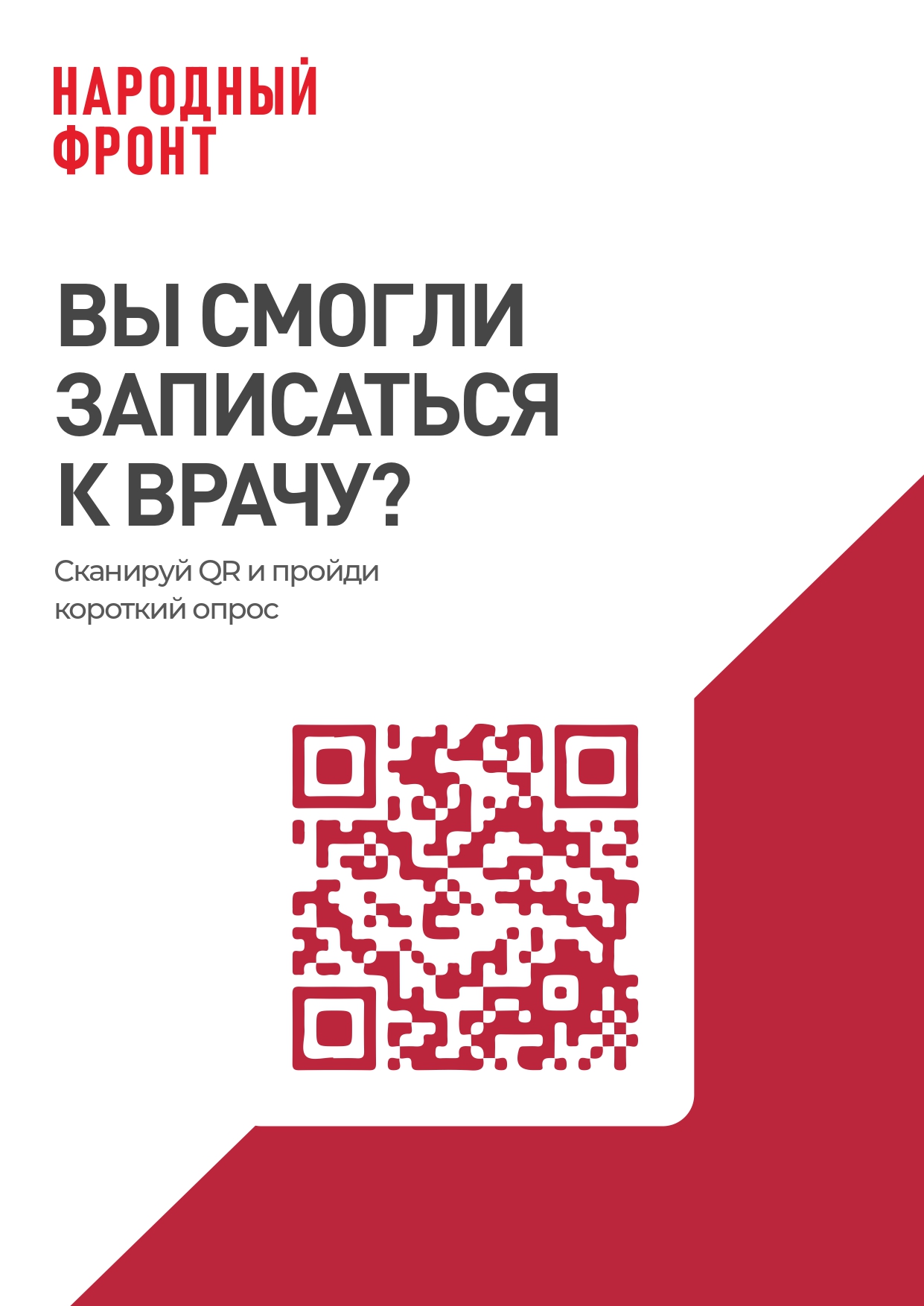 Можгинская районная больница Министерства здравоохранения Удмуртской  Республики