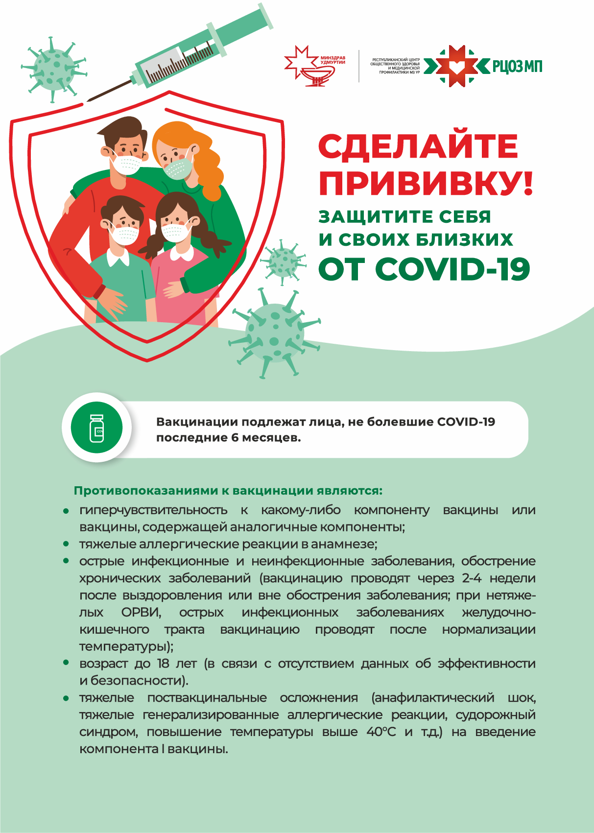 Памятка по профилактике заболевания COVID-19